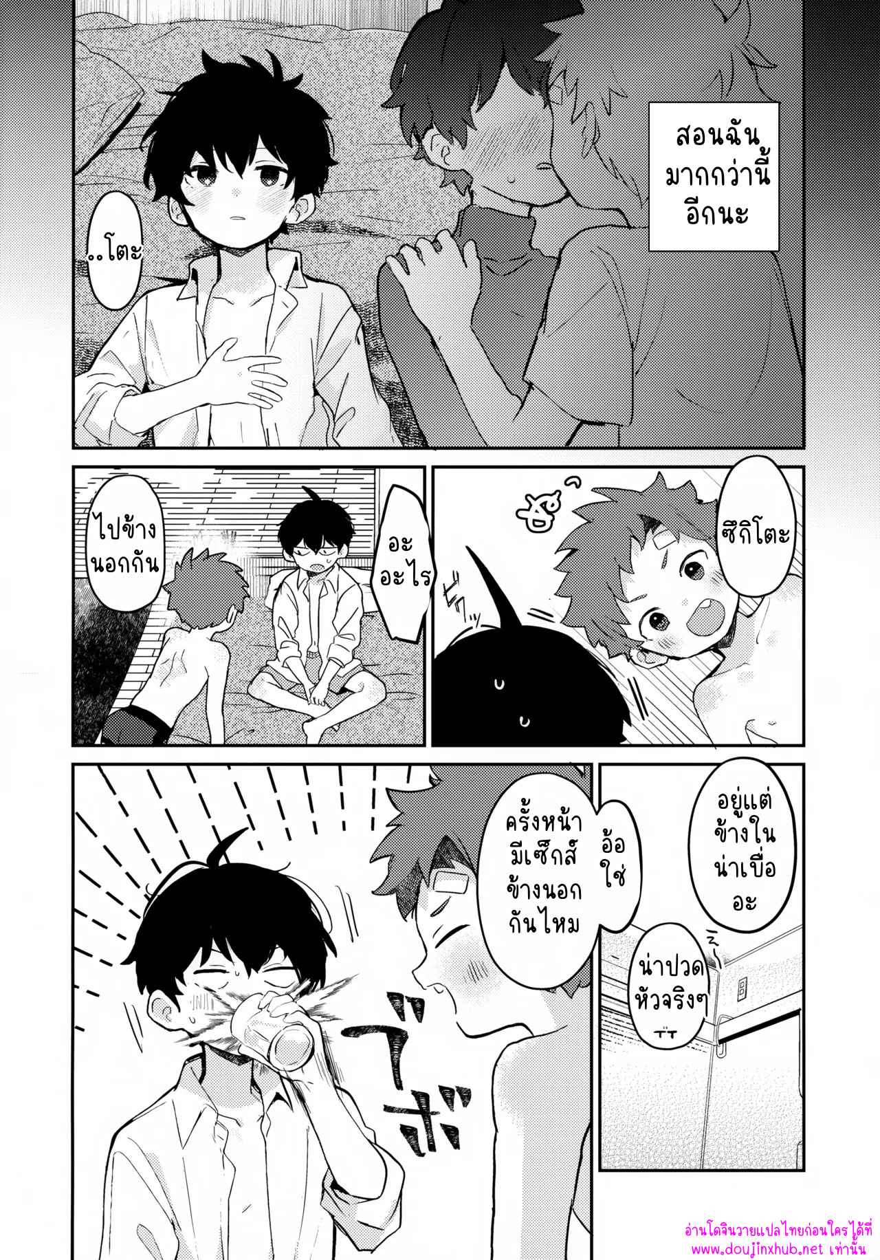 เพราะเราคู่กัน